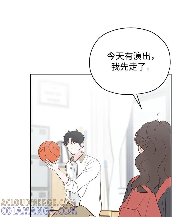 《暗恋的季节》第3话 第77页
