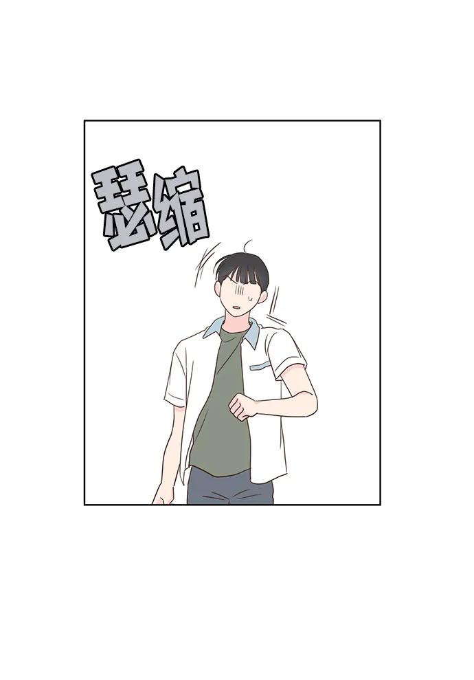 《暗恋的季节》第3话 第71页