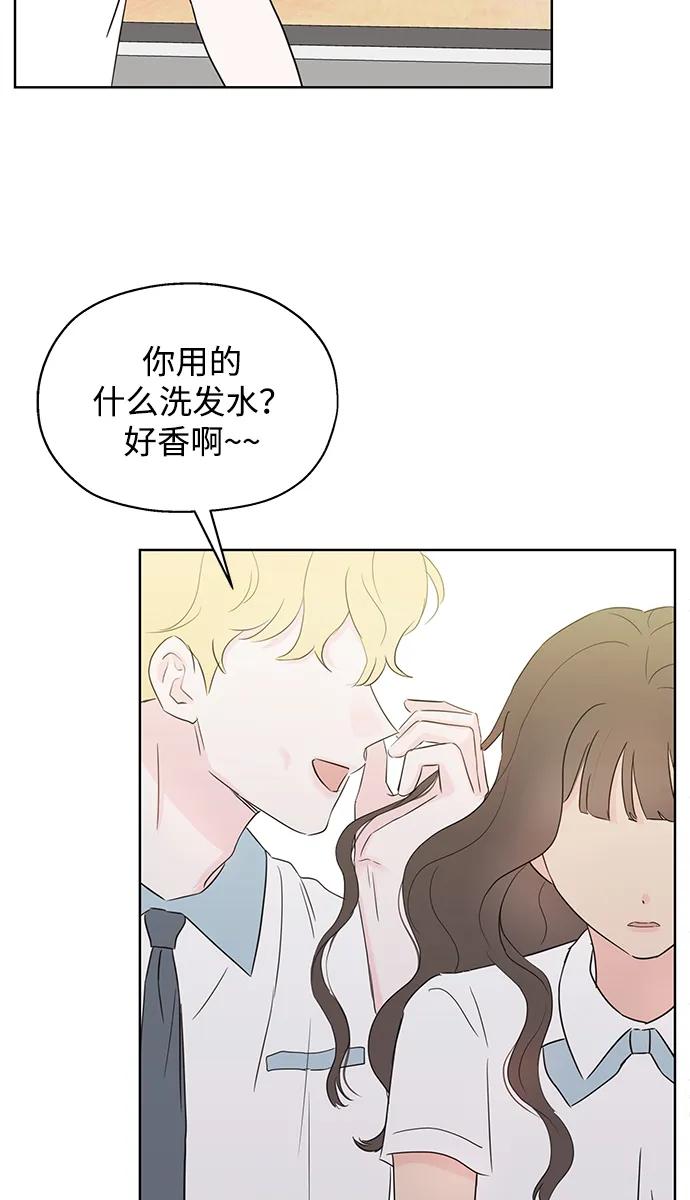 《暗恋的季节》第3话 第102页