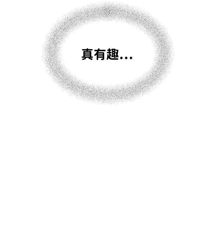 《暗恋的季节》第3话 第92页