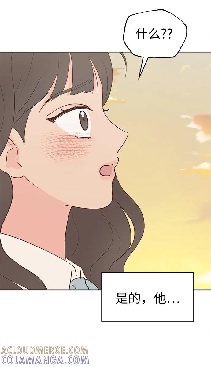 《暗恋的季节》第3话 第85页