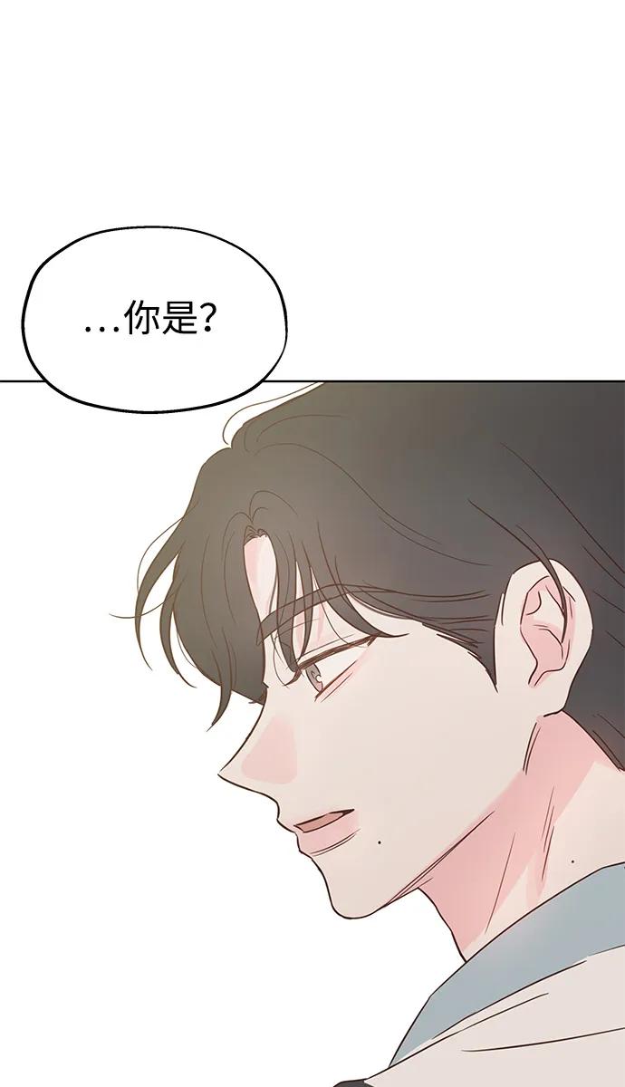 《暗恋的季节》第3话 第3页