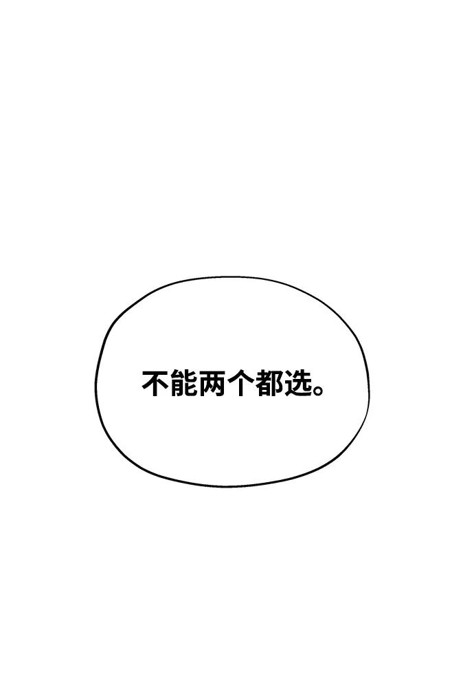 《暗恋的季节》第3话 第54页