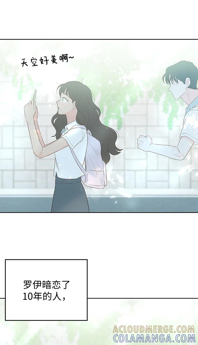 《暗恋的季节》第3话 第57页