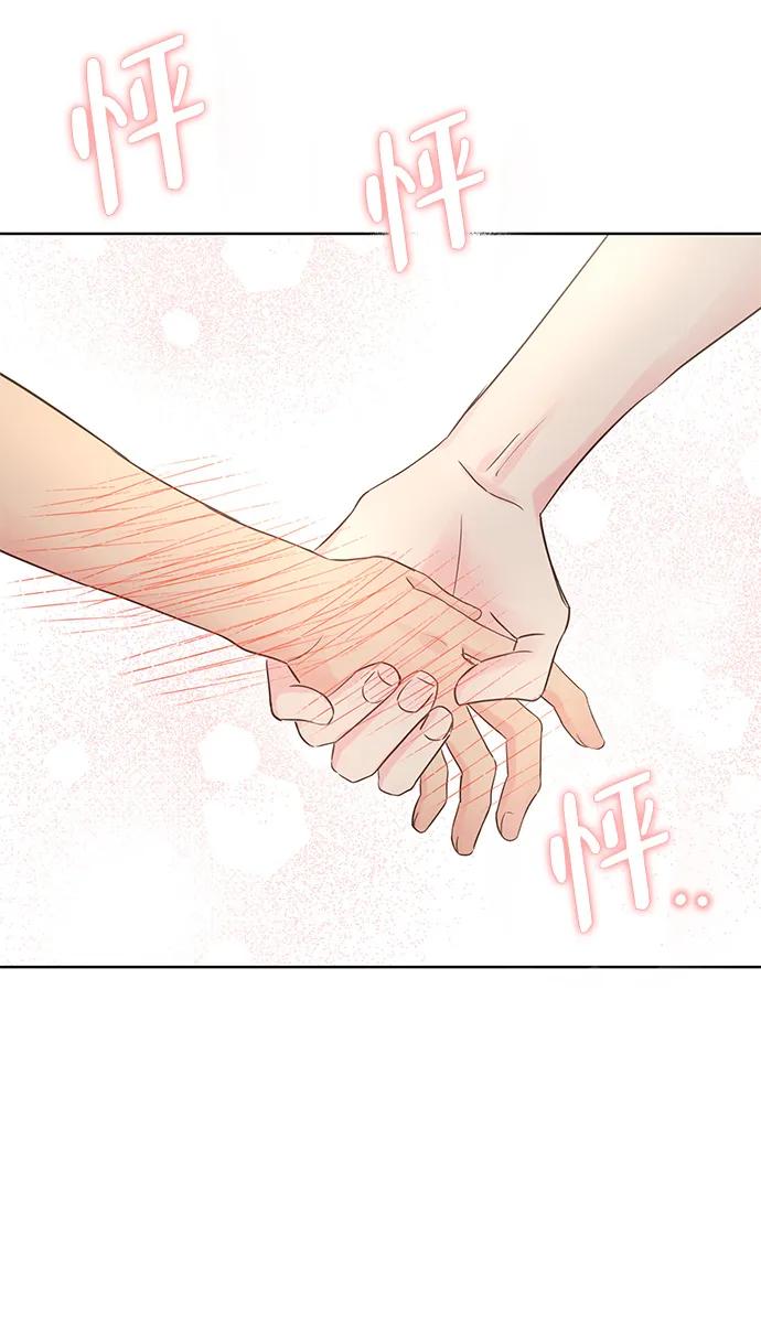 《暗恋的季节》第3话 第10页