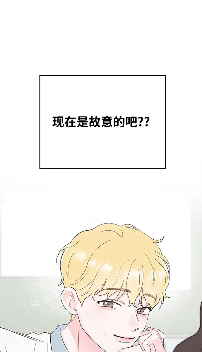 《暗恋的季节》第3话 第104页