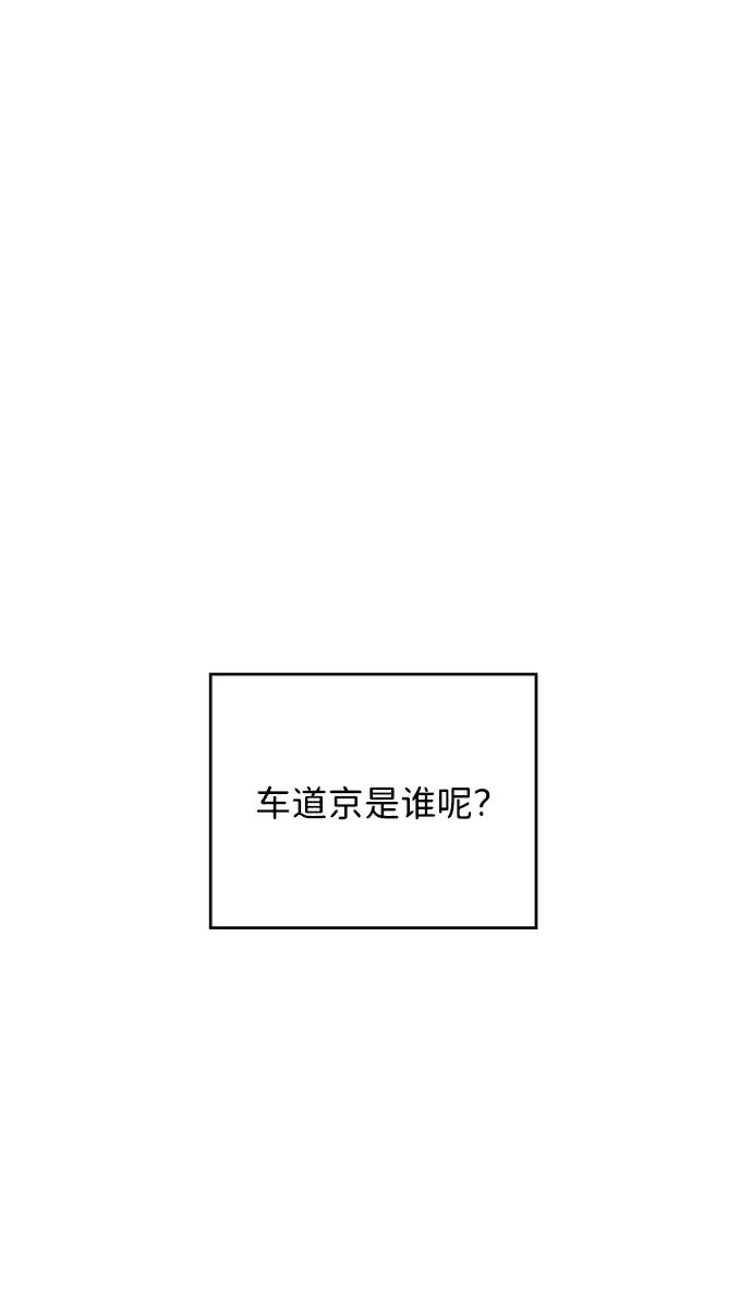 《暗恋的季节》第3话 第56页