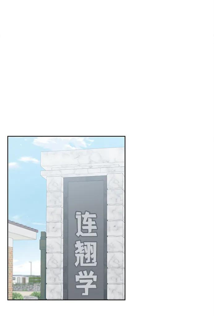 《暗恋的季节》第3话 第76页