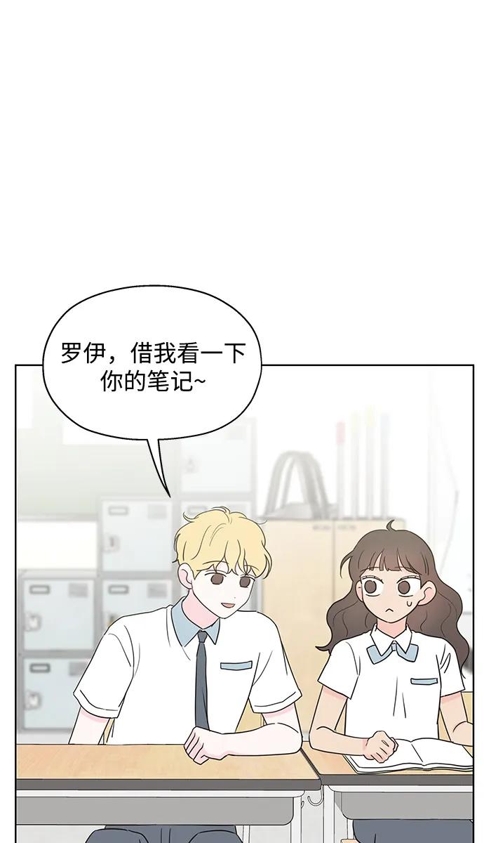 《暗恋的季节》第3话 第100页