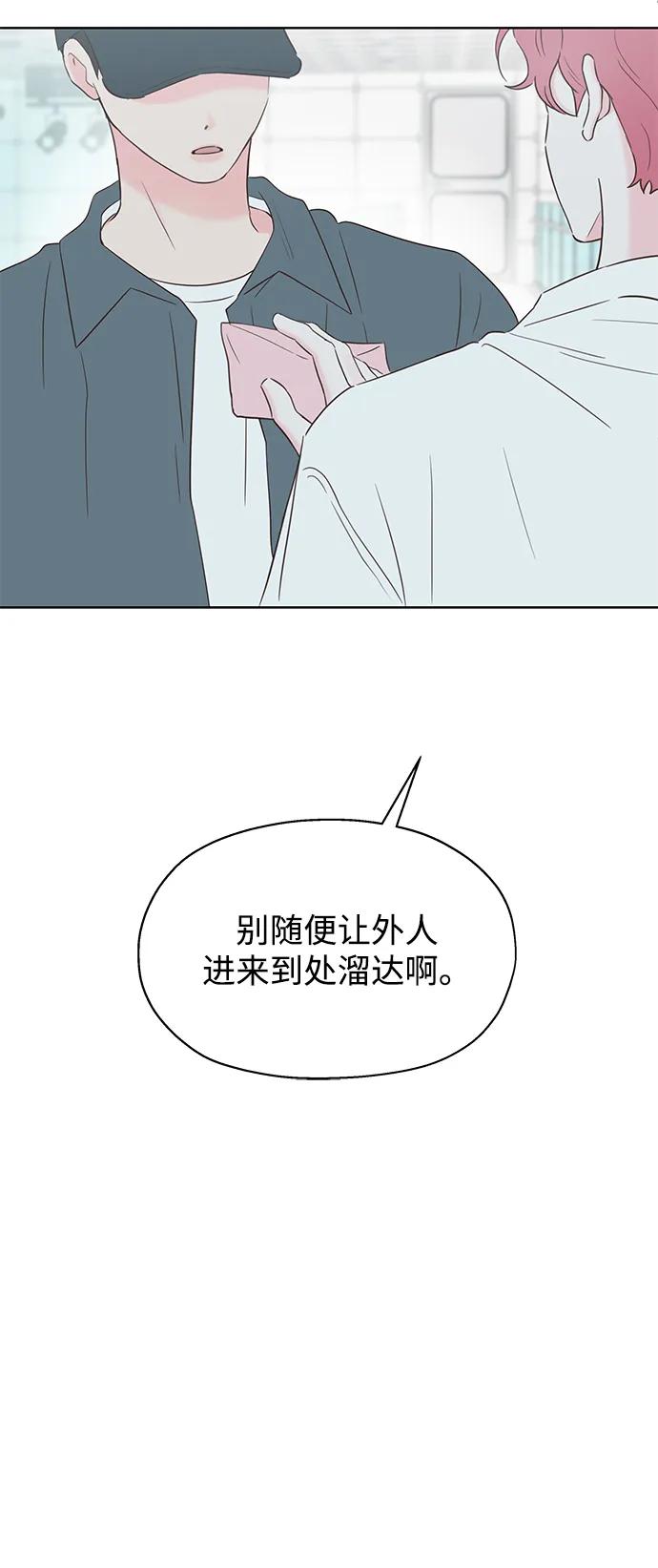 《暗恋的季节》第32话 第8页