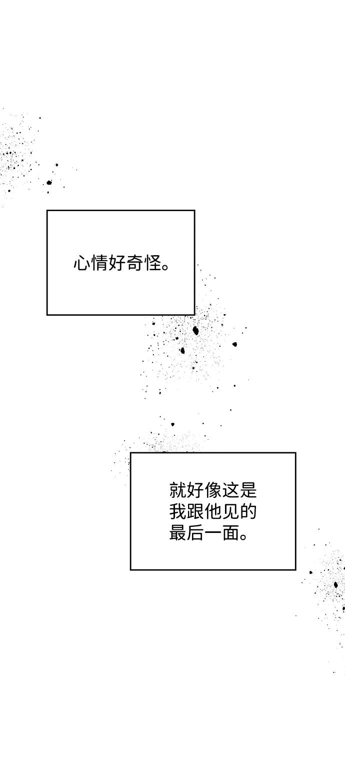 《暗恋的季节》第32话 第6页