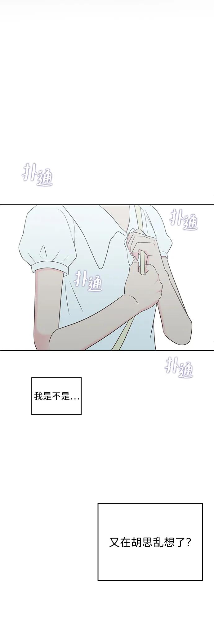 《暗恋的季节》第32话 第5页