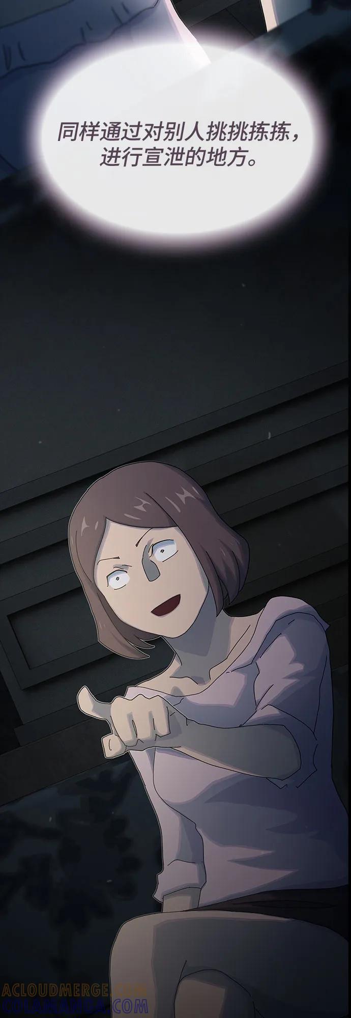 《天才解读世界》第33话 第41页