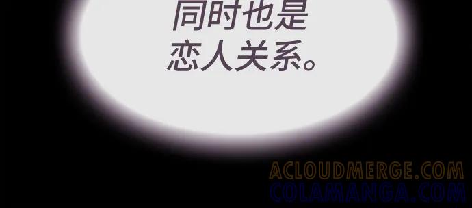 《天才解读世界》第33话 第45页