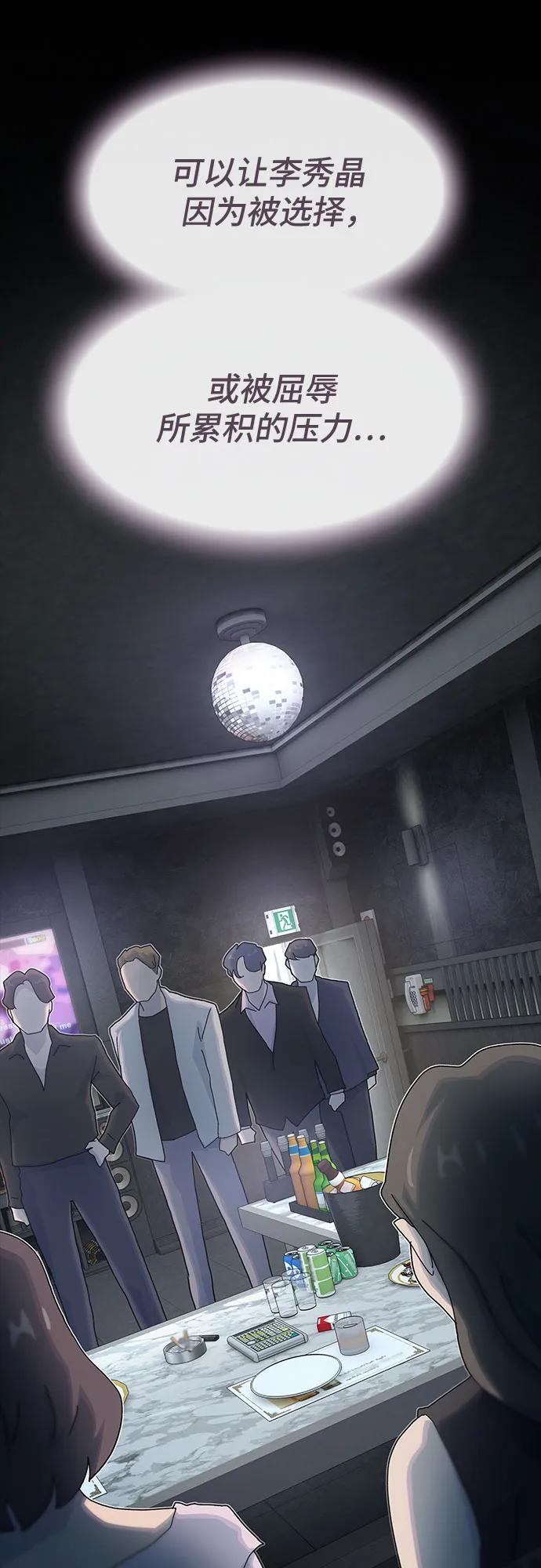 《天才解读世界》第33话 第40页