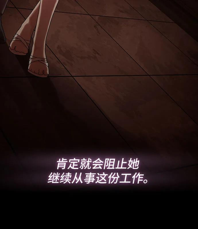 《天才解读世界》第33话 第35页