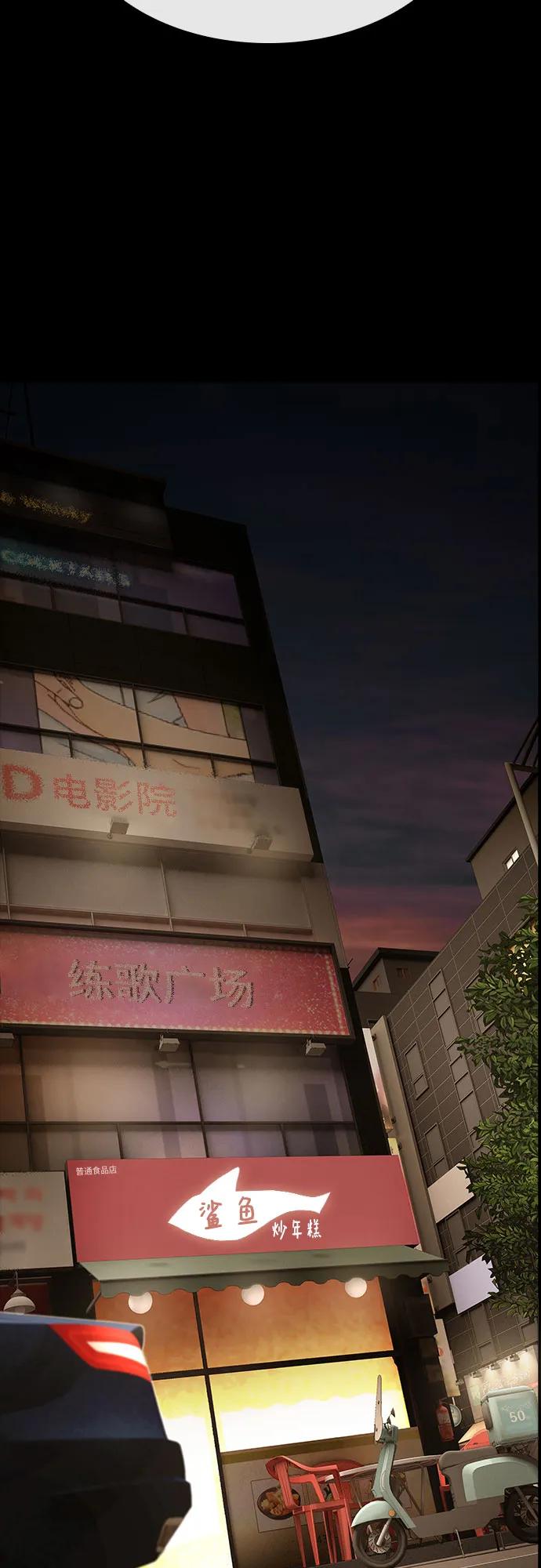 《天才解读世界》第33话 第48页