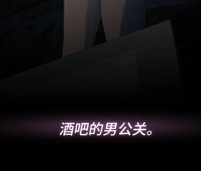 《天才解读世界》第33话 第42页
