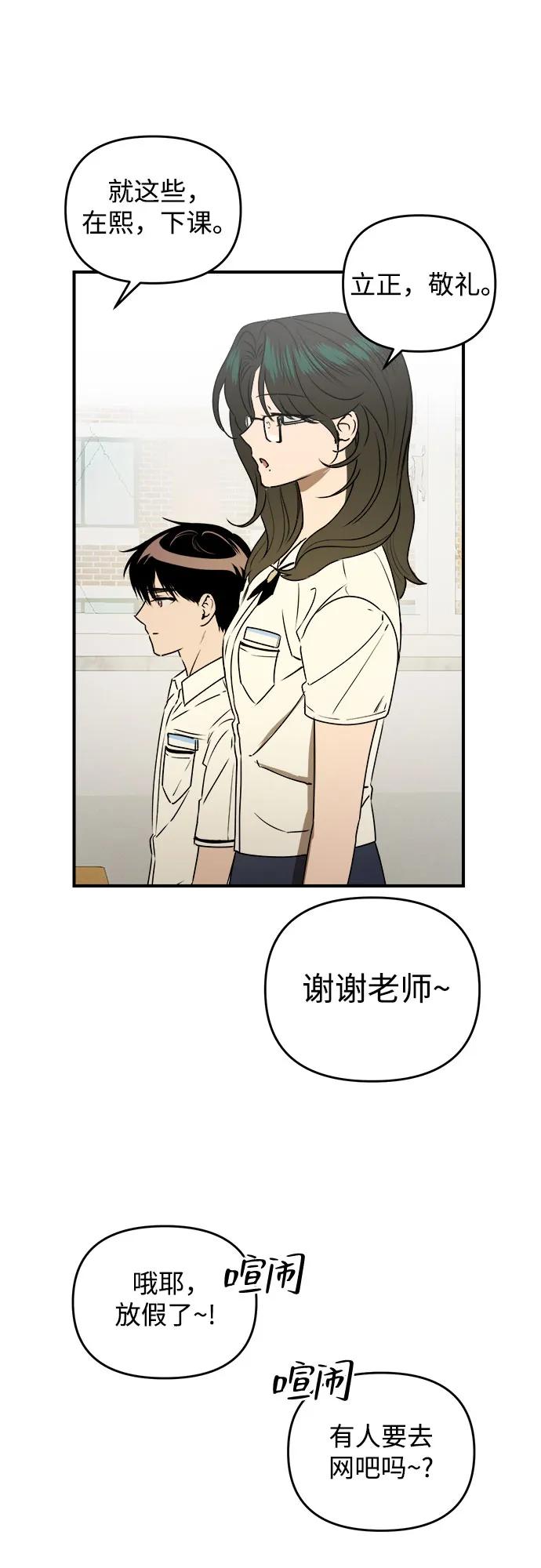《溺爱之渊》第33话 依次(3) 第11页