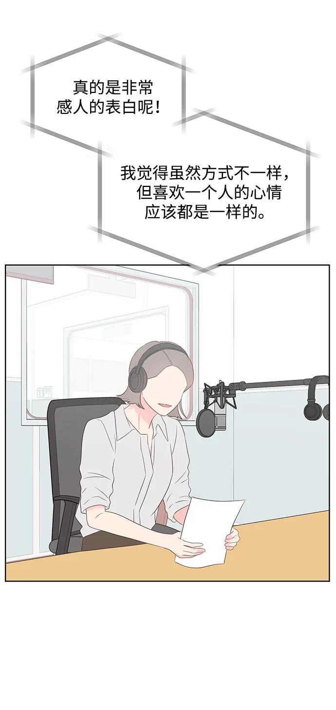 《暗恋的季节》第34话 第6页