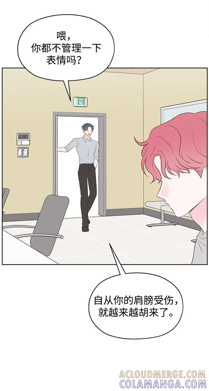 《暗恋的季节》第34话 第25页