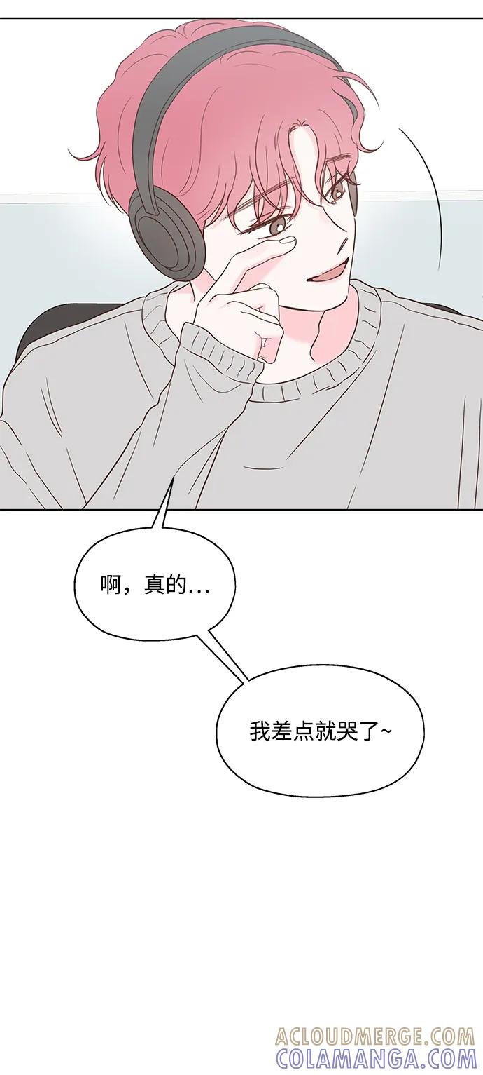 《暗恋的季节》第34话 第13页