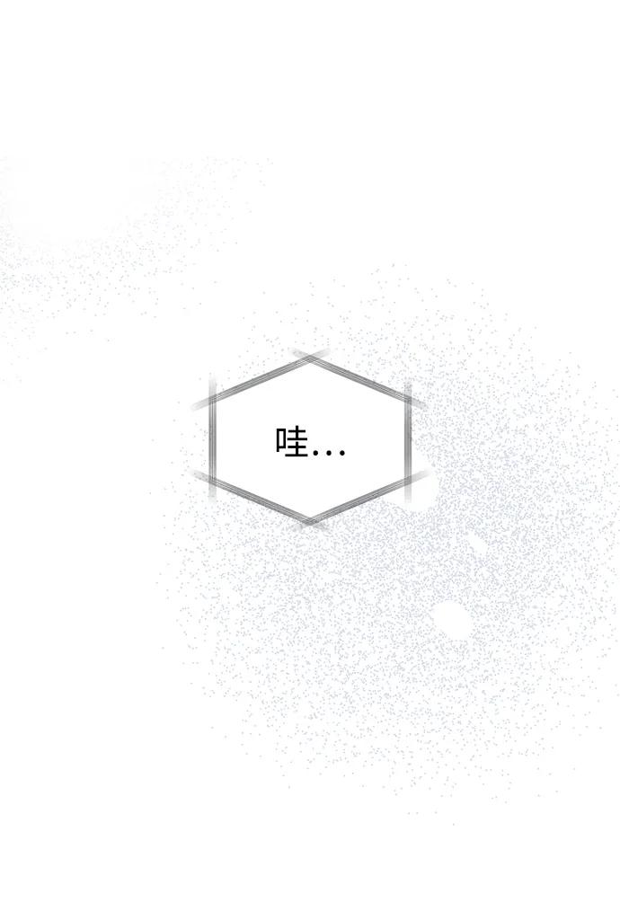 《暗恋的季节》第34话 第5页