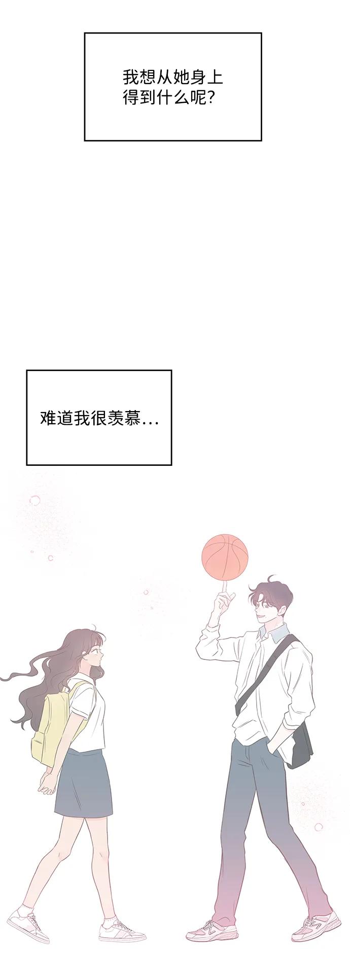 《暗恋的季节》第34话 第15页