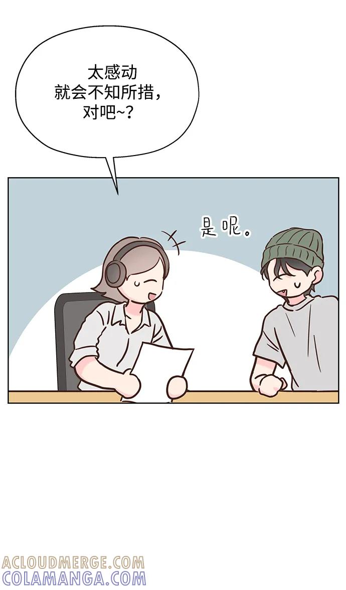 《暗恋的季节》第34话 第10页
