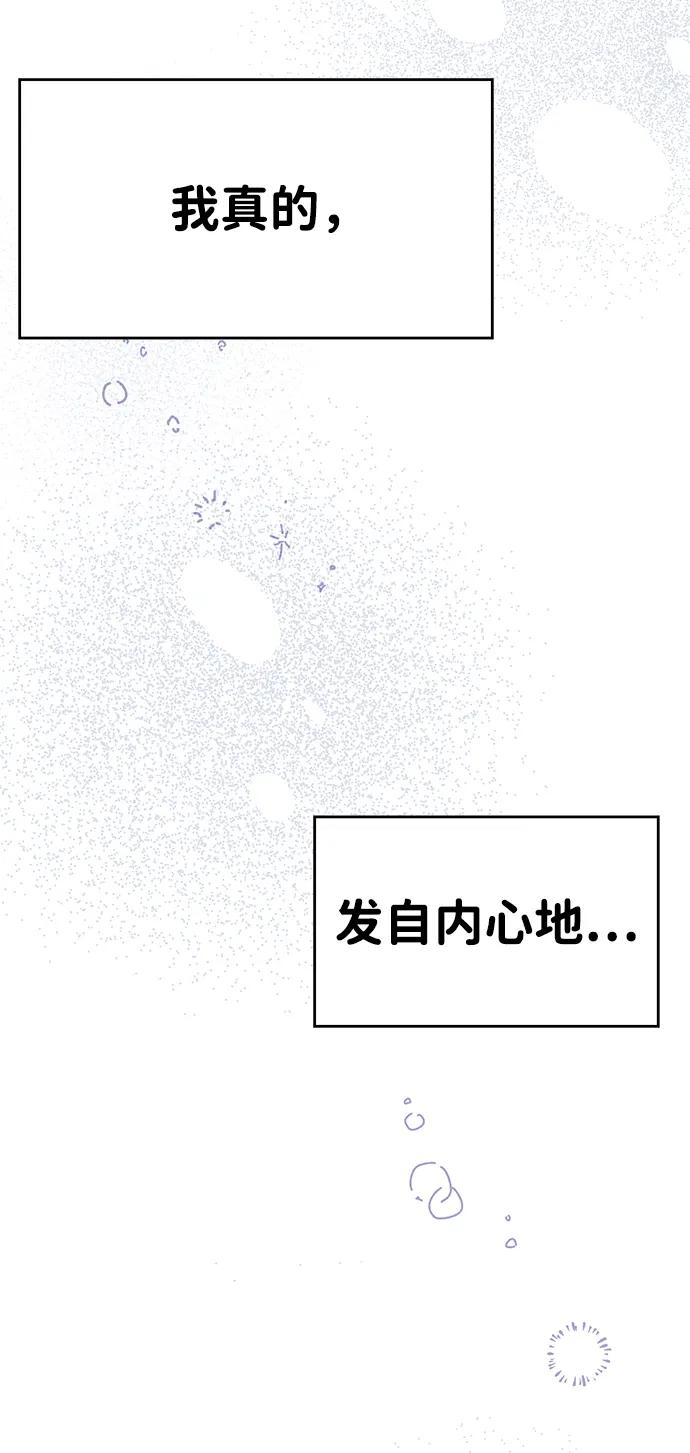 《暗恋的季节》第34话 第3页