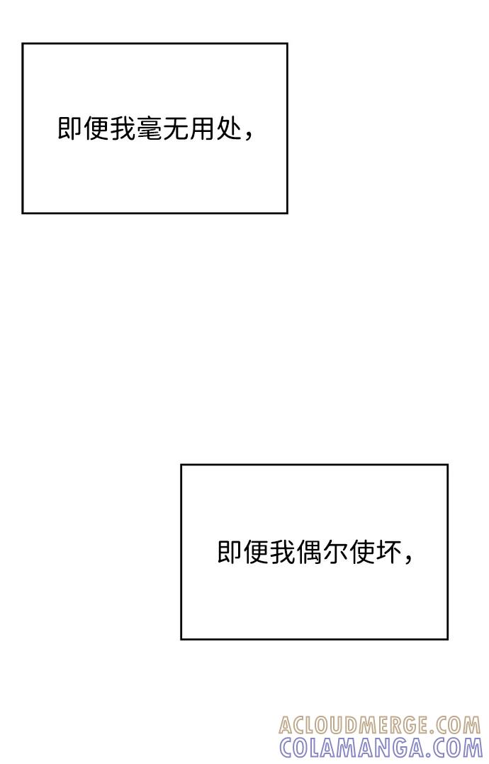 《暗恋的季节》第34话 第19页