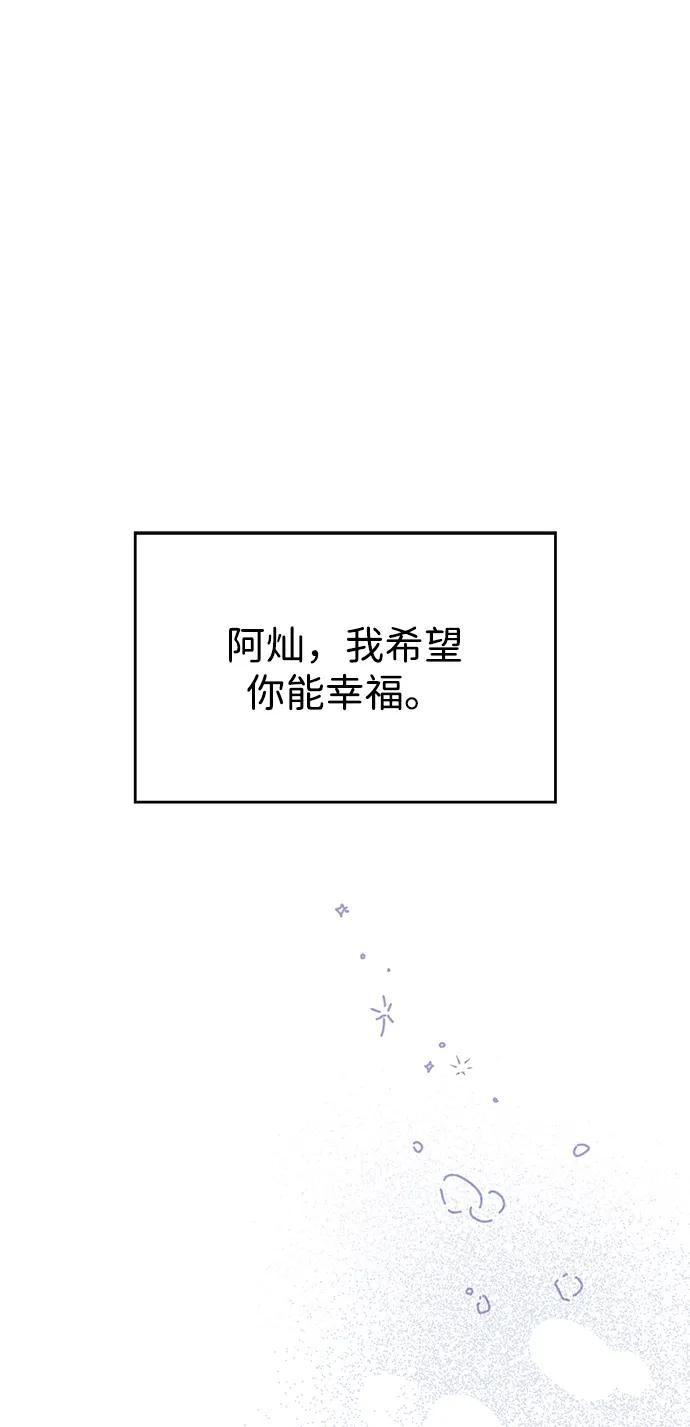 《暗恋的季节》第34话 第2页