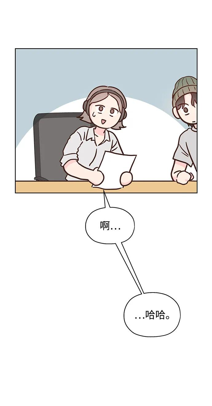 《暗恋的季节》第34话 第9页