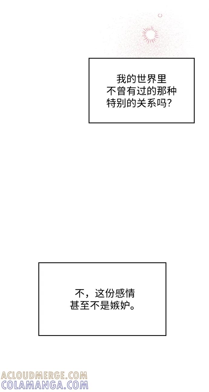 《暗恋的季节》第34话 第16页