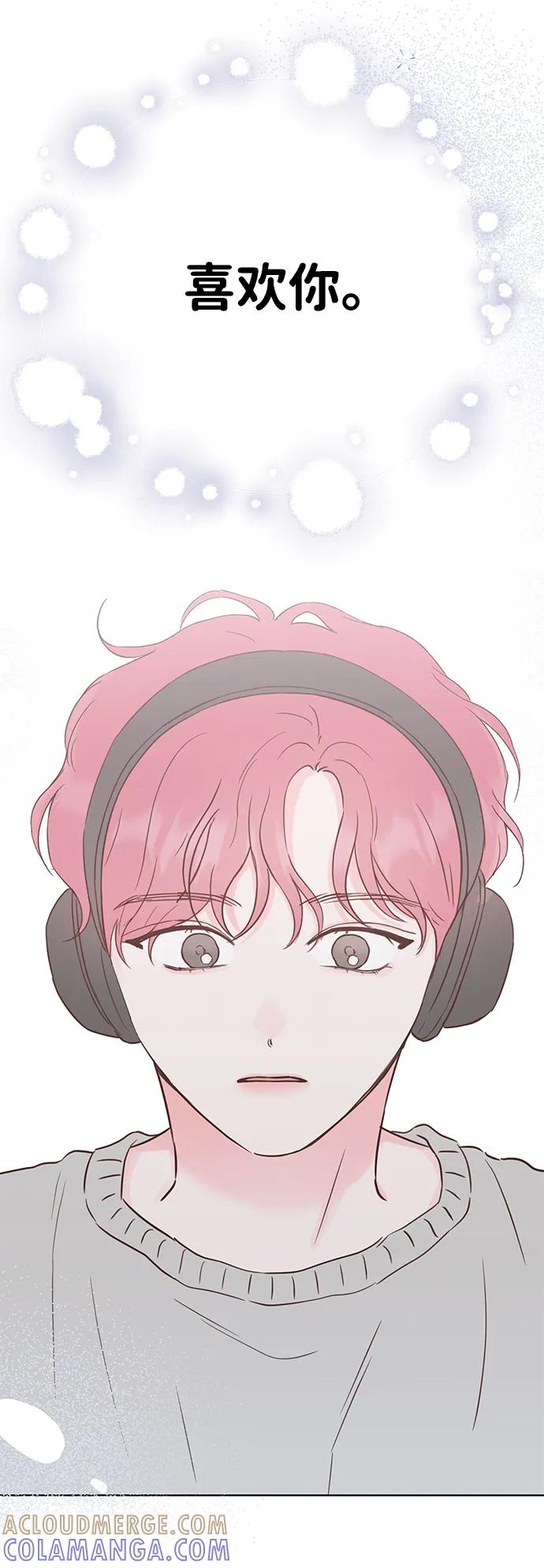 《暗恋的季节》第34话 第4页