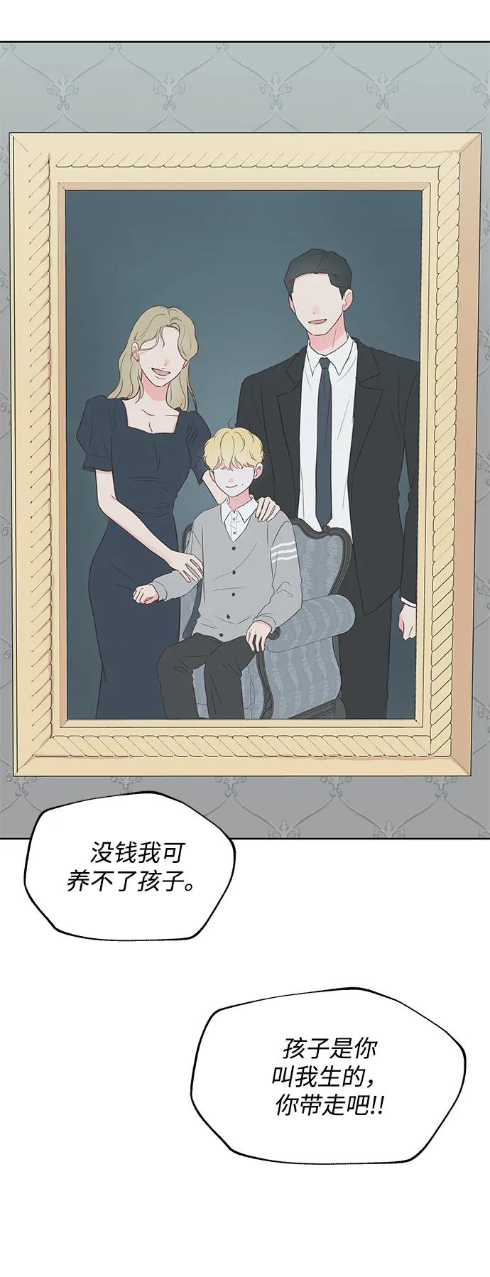 《暗恋的季节》第34话 第17页