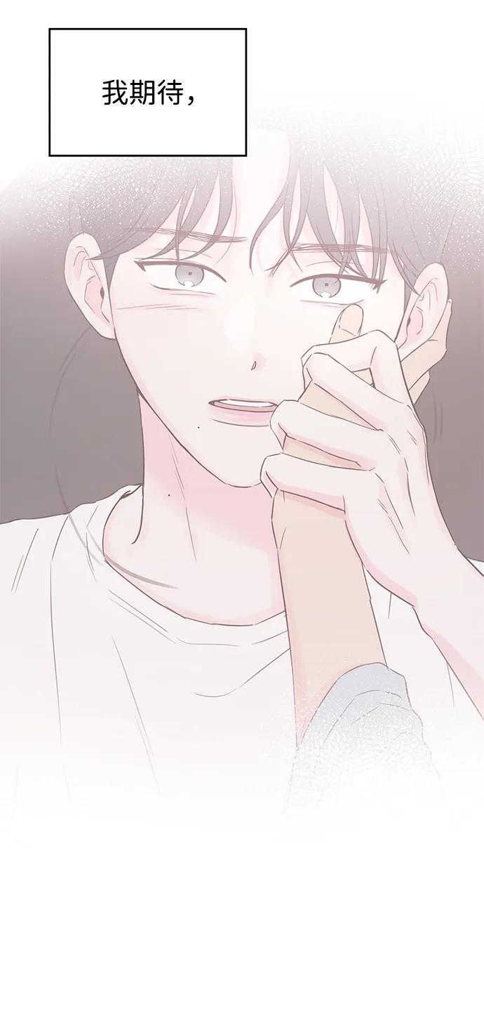 《暗恋的季节》第35话 第15页