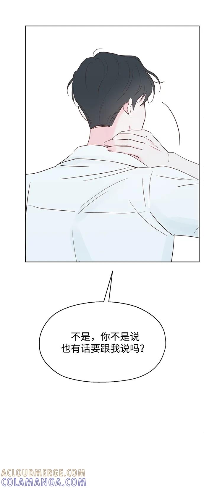 《暗恋的季节》第35话 第7页