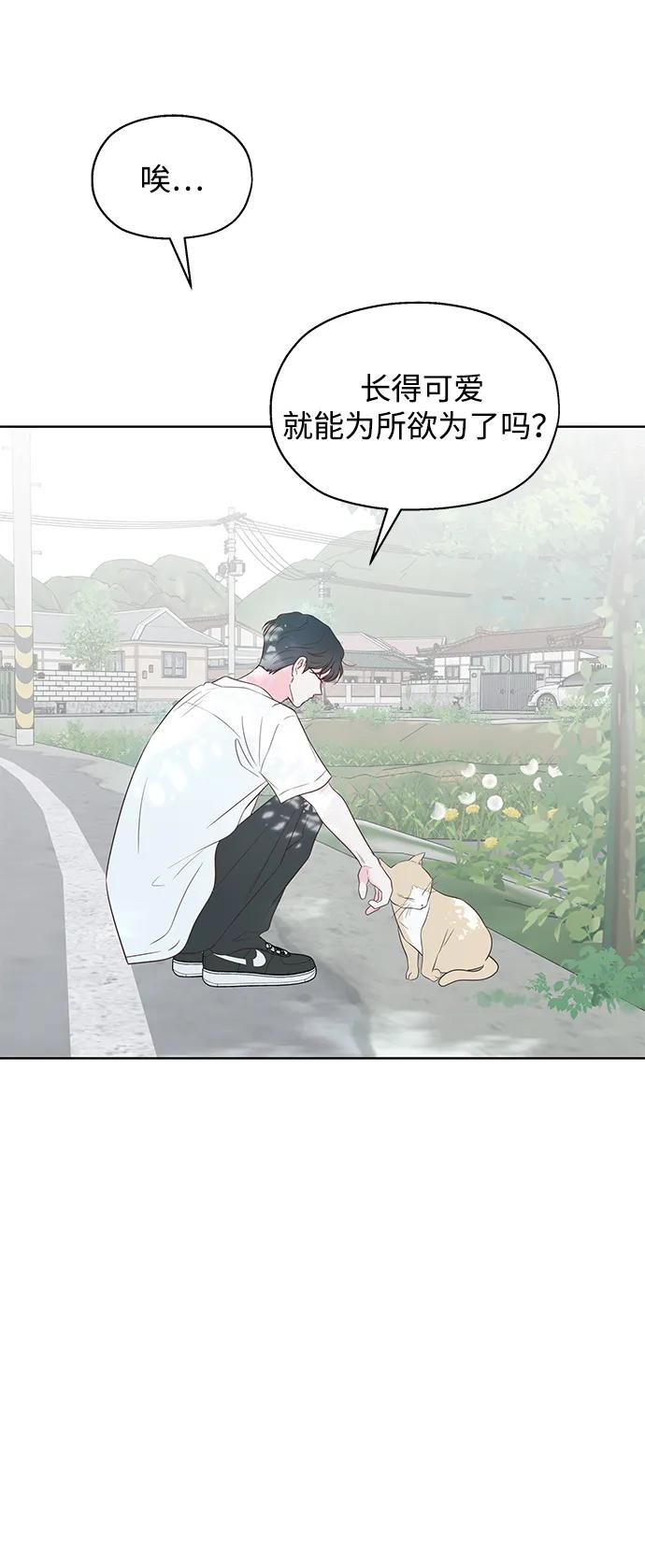 《暗恋的季节》第35话 第11页