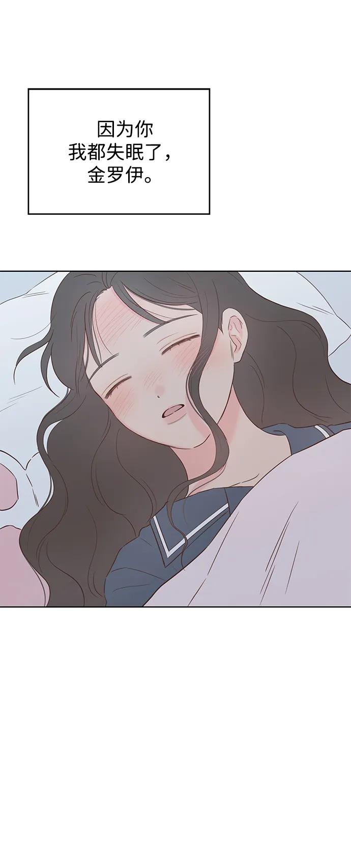 《暗恋的季节》第35话 第18页