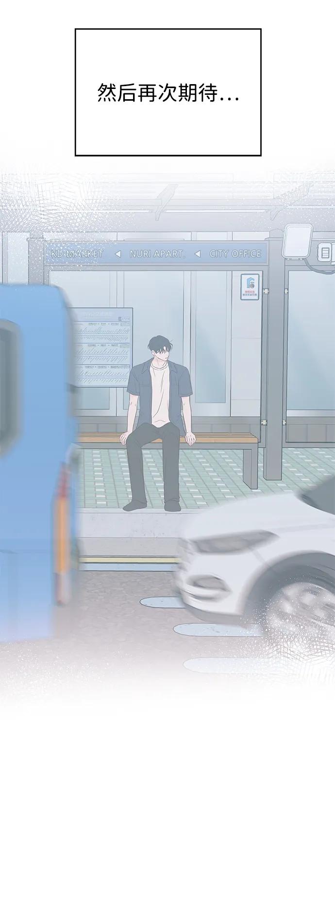 《暗恋的季节》第35话 第17页