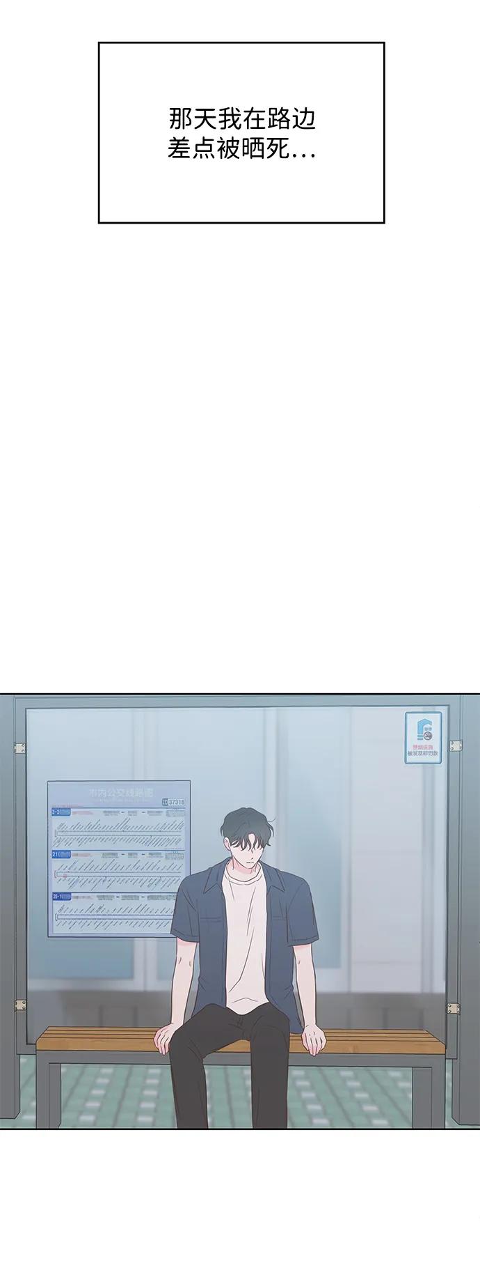 《暗恋的季节》第35话 第12页