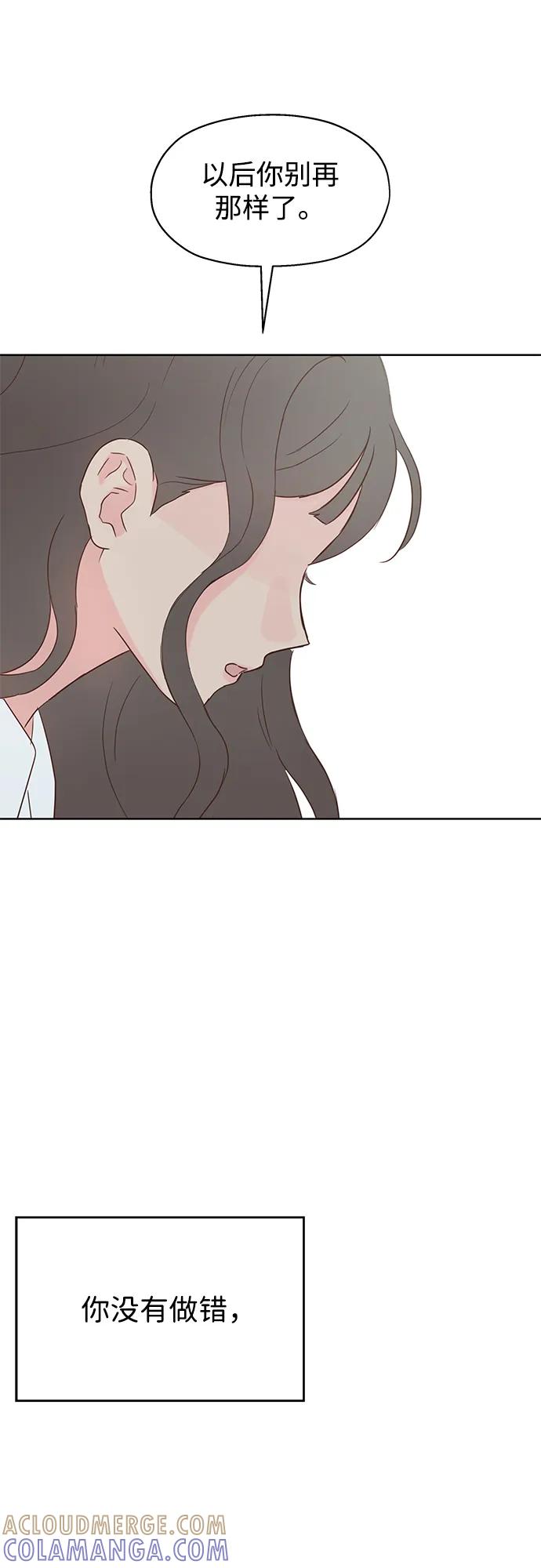 《暗恋的季节》第36话 第49页