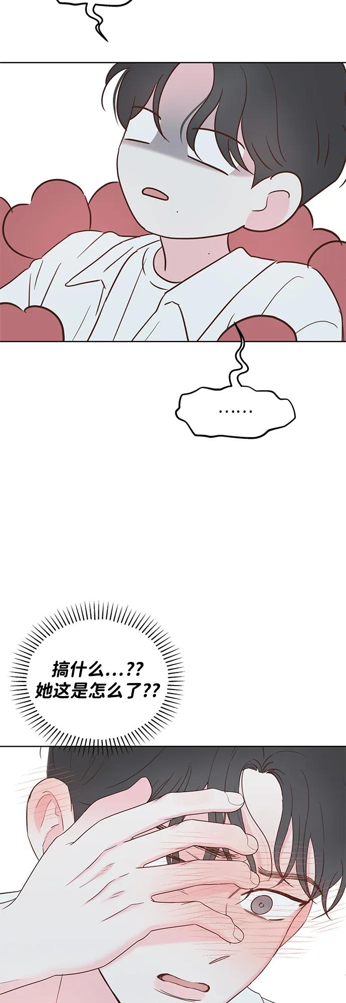 《暗恋的季节》第36话 第5页