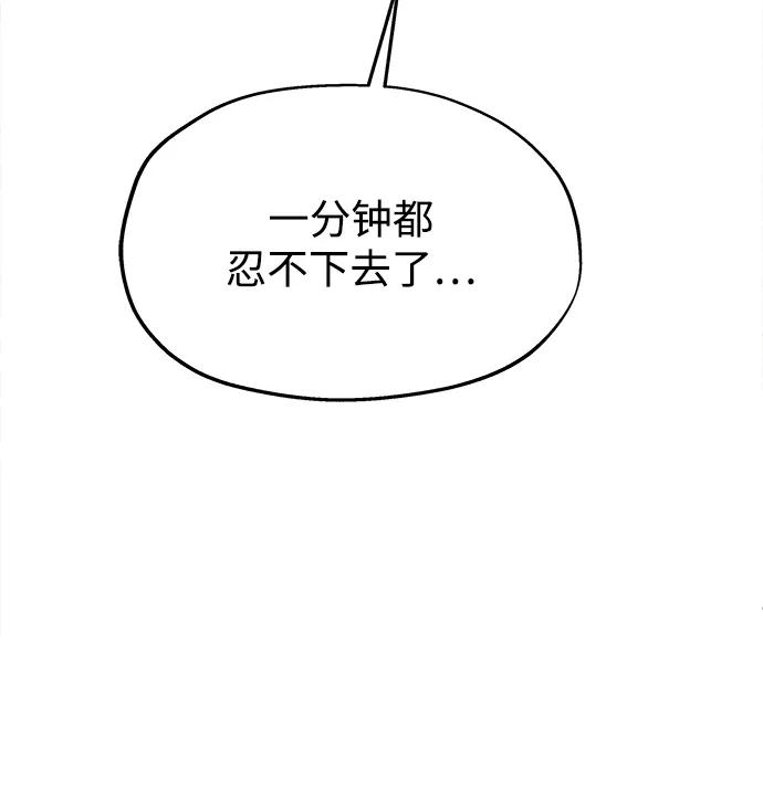 《暗恋的季节》第36话 第66页