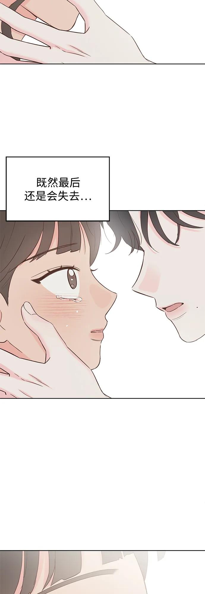 《暗恋的季节》第36话 第60页