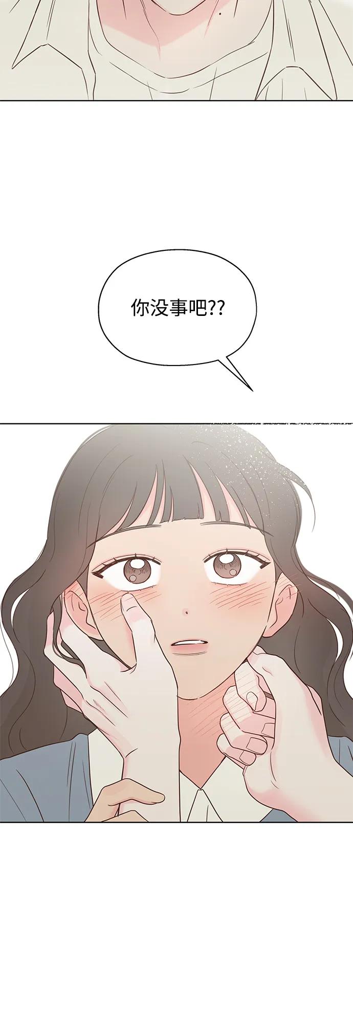 《暗恋的季节》第36话 第9页