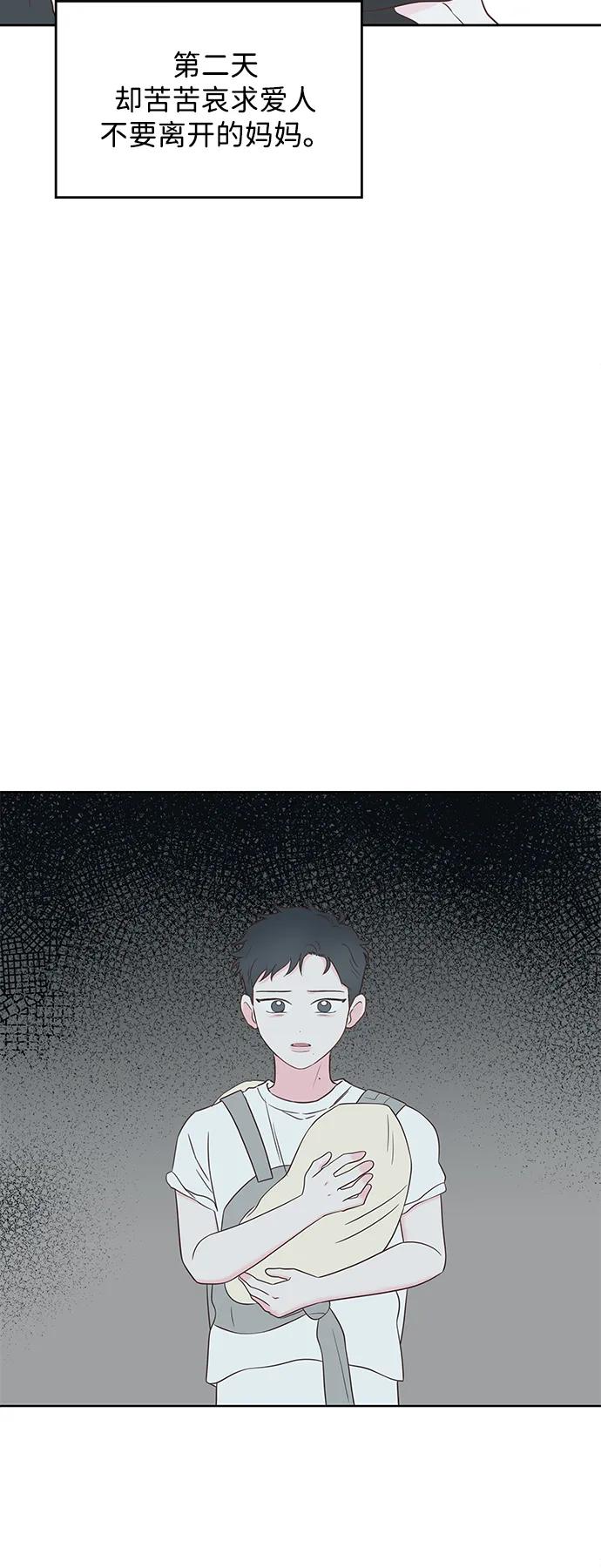 《暗恋的季节》第36话 第35页