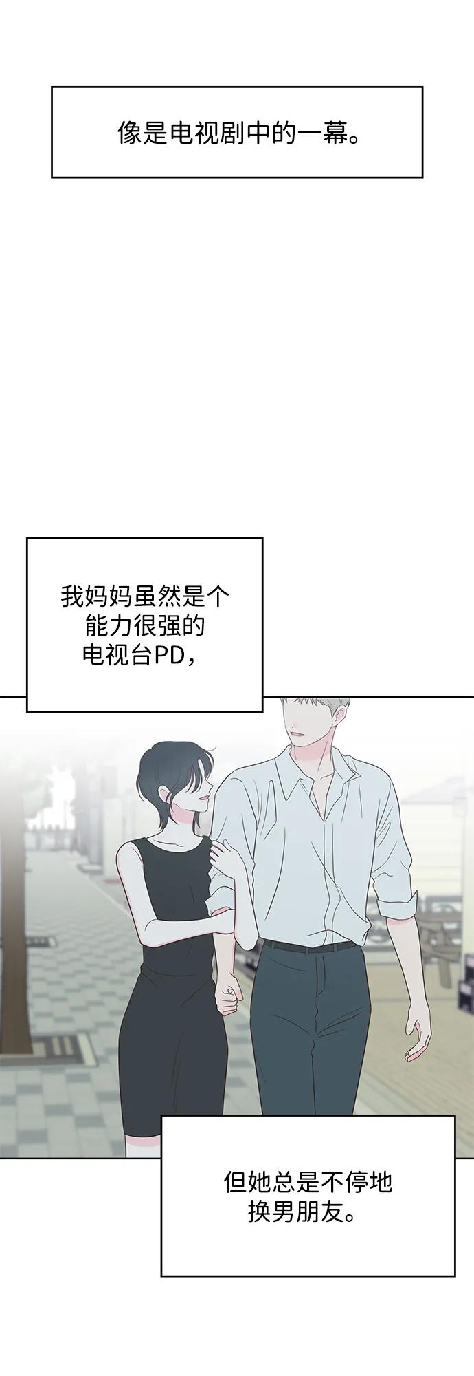 《暗恋的季节》第36话 第30页
