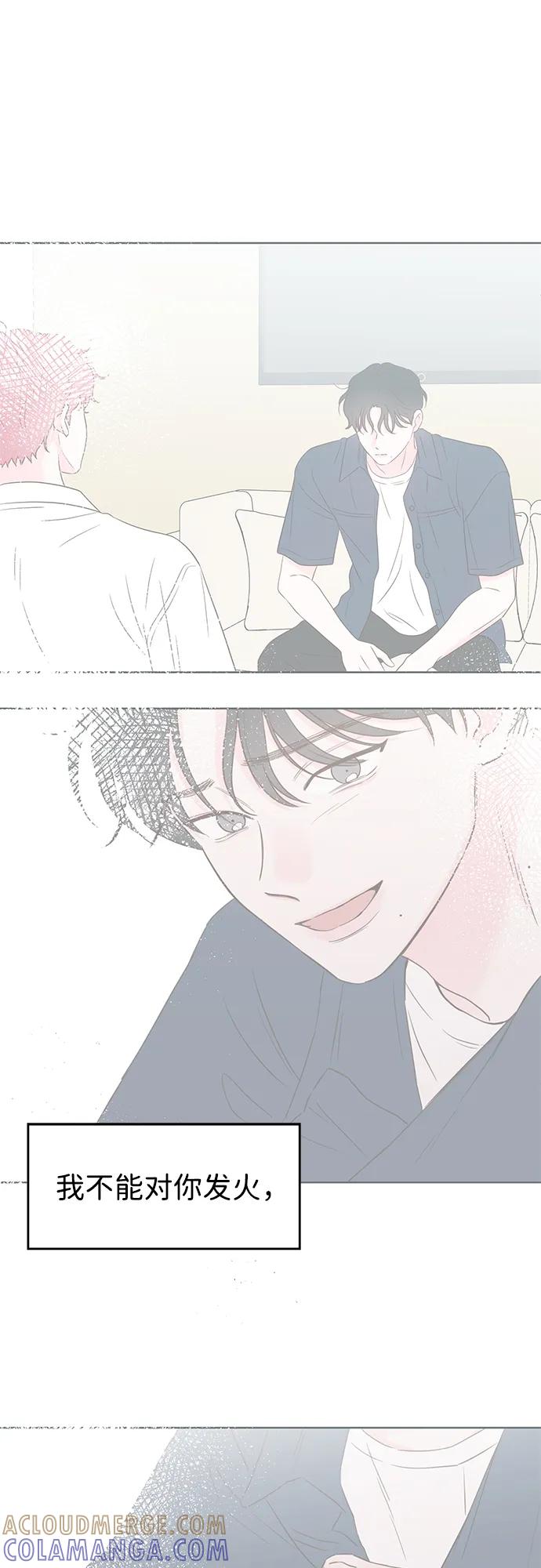 《暗恋的季节》第36话 第55页